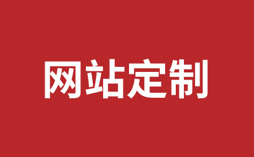 耒阳市网站建设,耒阳市外贸网站制作,耒阳市外贸网站建设,耒阳市网络公司,深圳龙岗网站建设公司之网络设计制作