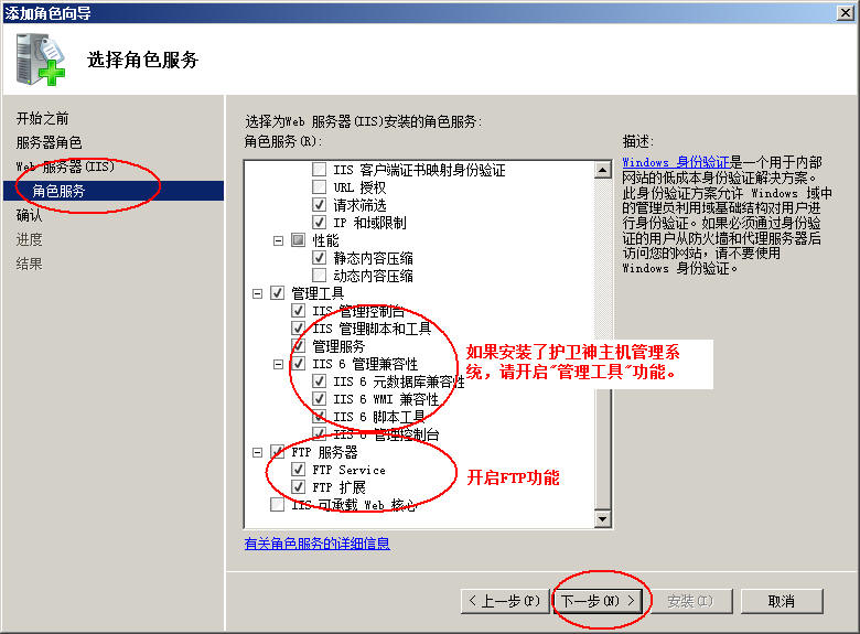 耒阳市网站建设,耒阳市外贸网站制作,耒阳市外贸网站建设,耒阳市网络公司,护卫神Windows Server 2008 如何设置FTP功能并开设网站